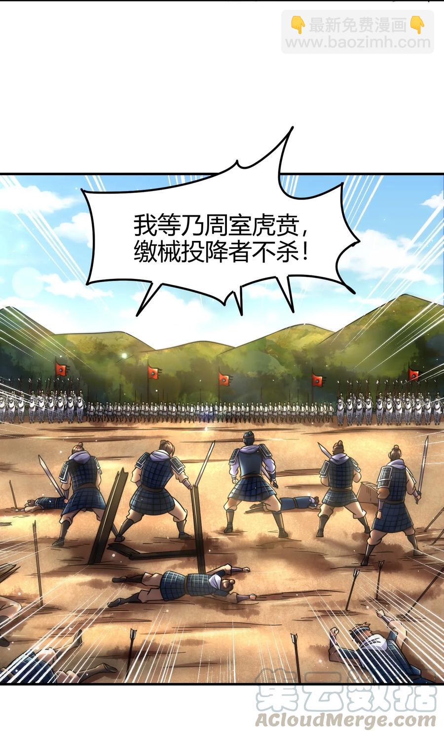 战国千年韩漫全集-79 左手持枪，右手拥你无删减无遮挡章节图片 