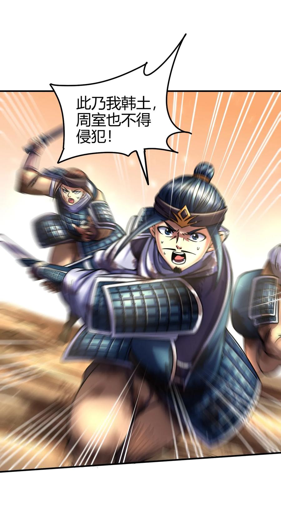 战国千年韩漫全集-79 左手持枪，右手拥你无删减无遮挡章节图片 