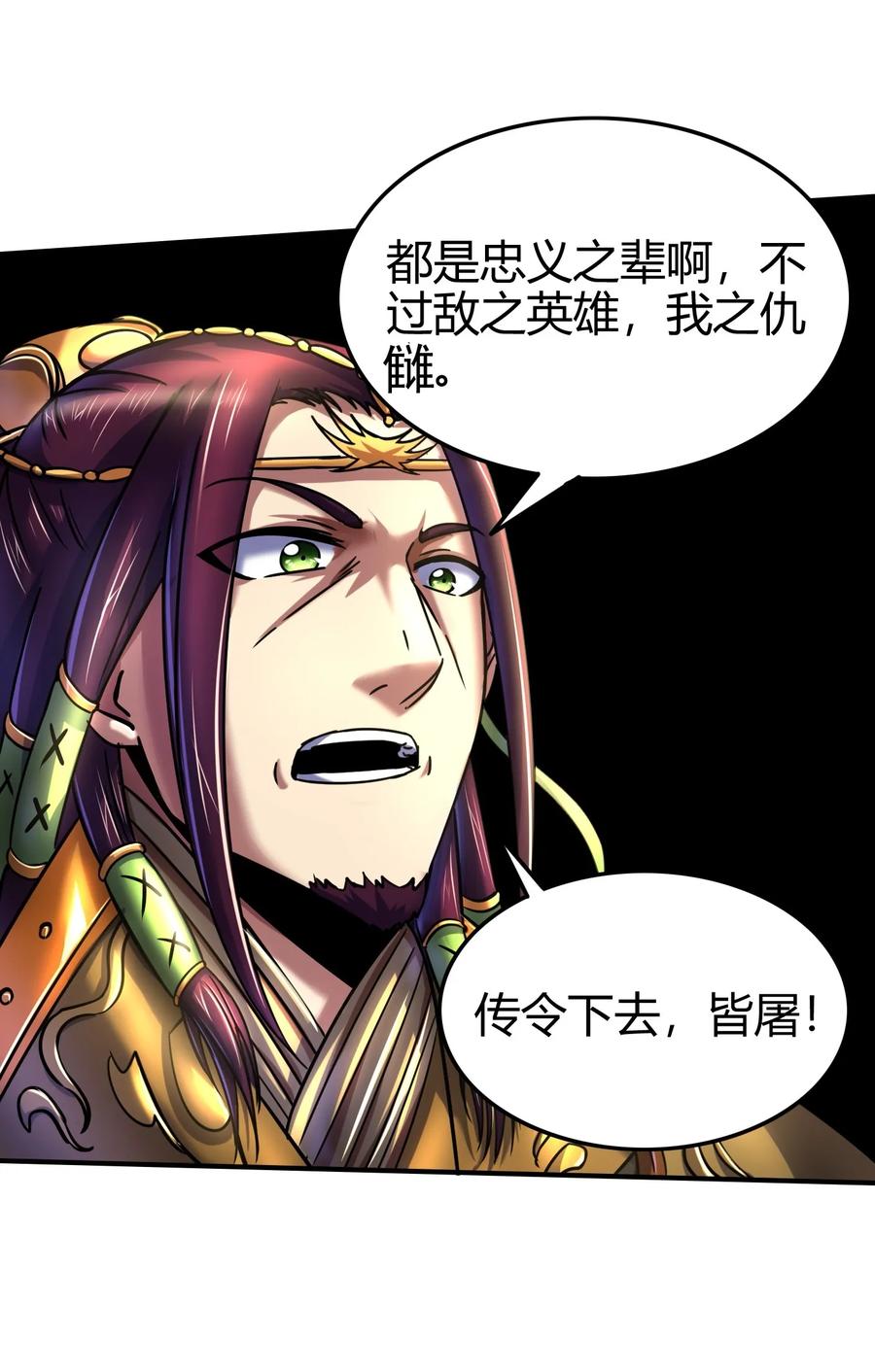 战国千年韩漫全集-79 左手持枪，右手拥你无删减无遮挡章节图片 