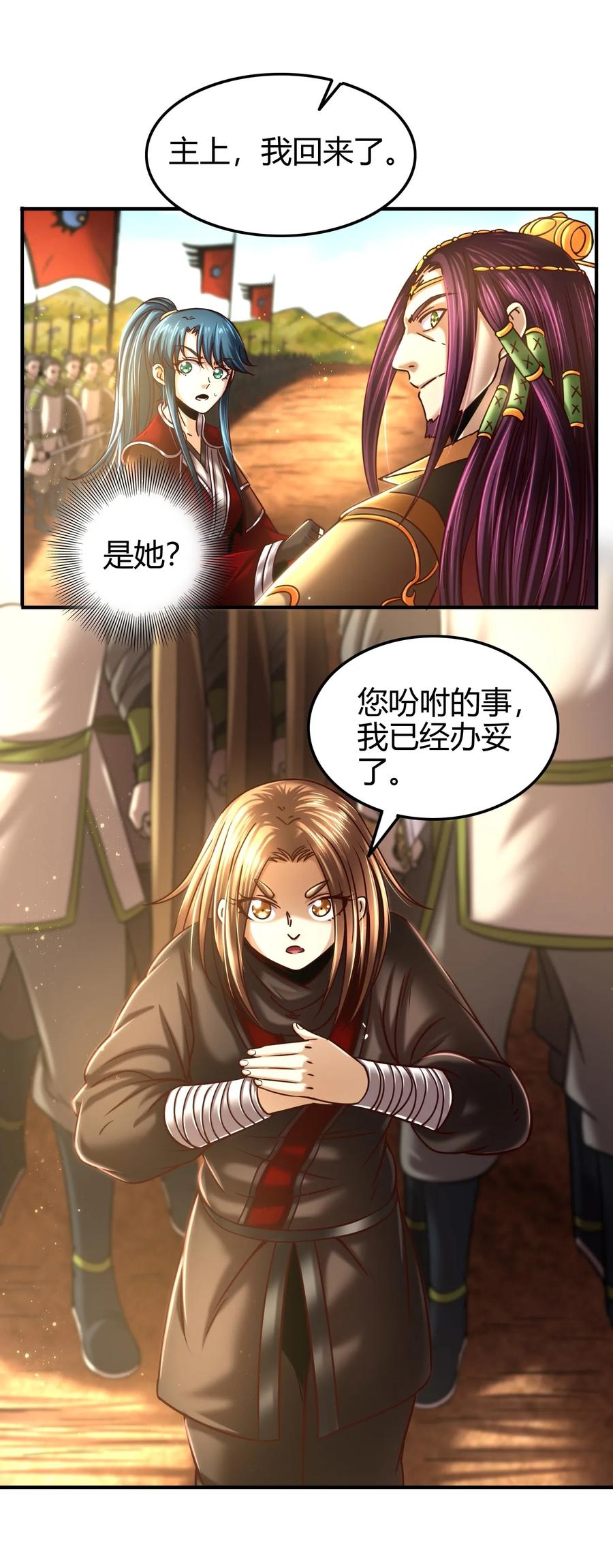 战国千年韩漫全集-79 左手持枪，右手拥你无删减无遮挡章节图片 