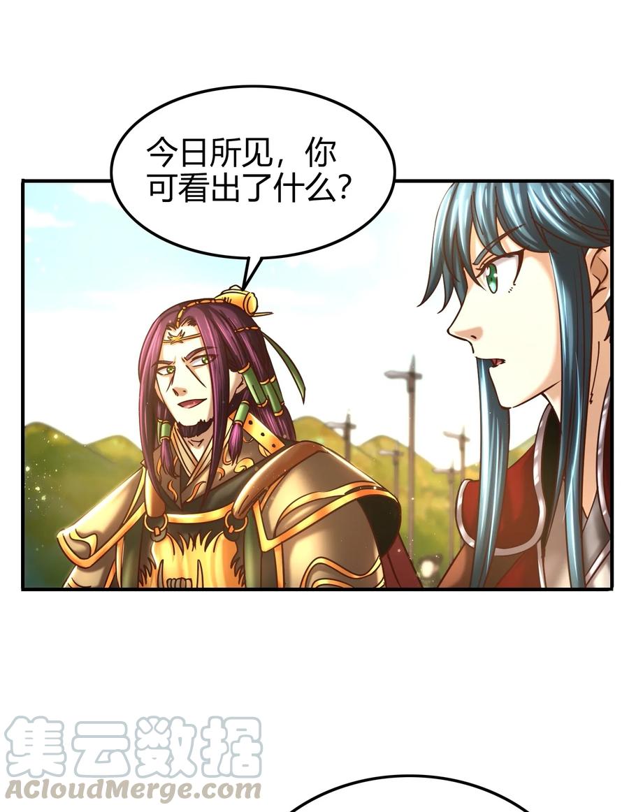 战国千年韩漫全集-79 左手持枪，右手拥你无删减无遮挡章节图片 
