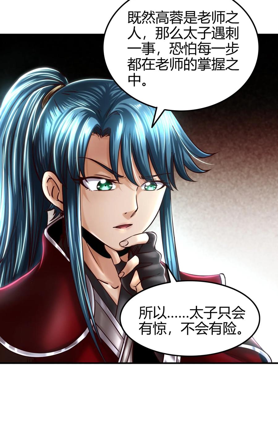 战国千年韩漫全集-79 左手持枪，右手拥你无删减无遮挡章节图片 