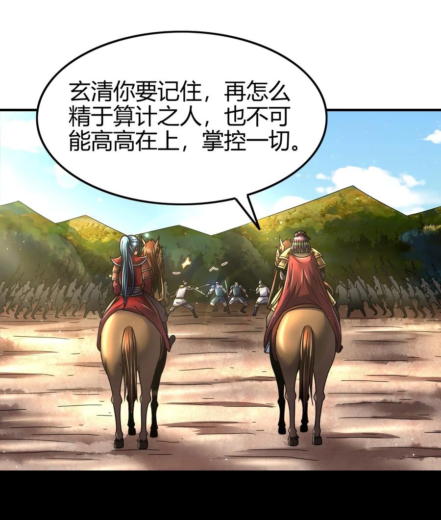 战国千年韩漫全集-79 左手持枪，右手拥你无删减无遮挡章节图片 