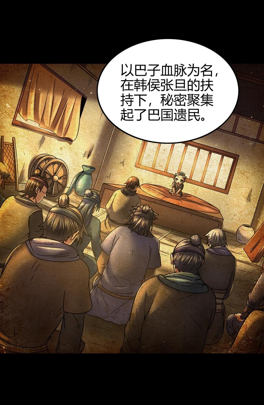 战国千年韩漫全集-79 左手持枪，右手拥你无删减无遮挡章节图片 