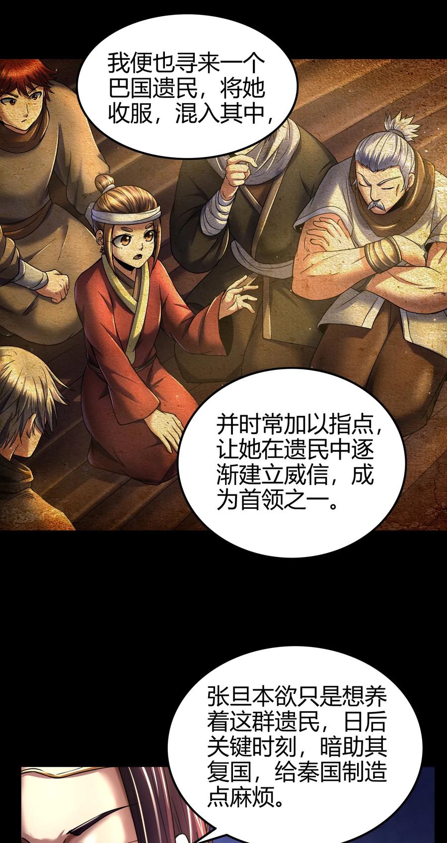战国千年韩漫全集-79 左手持枪，右手拥你无删减无遮挡章节图片 