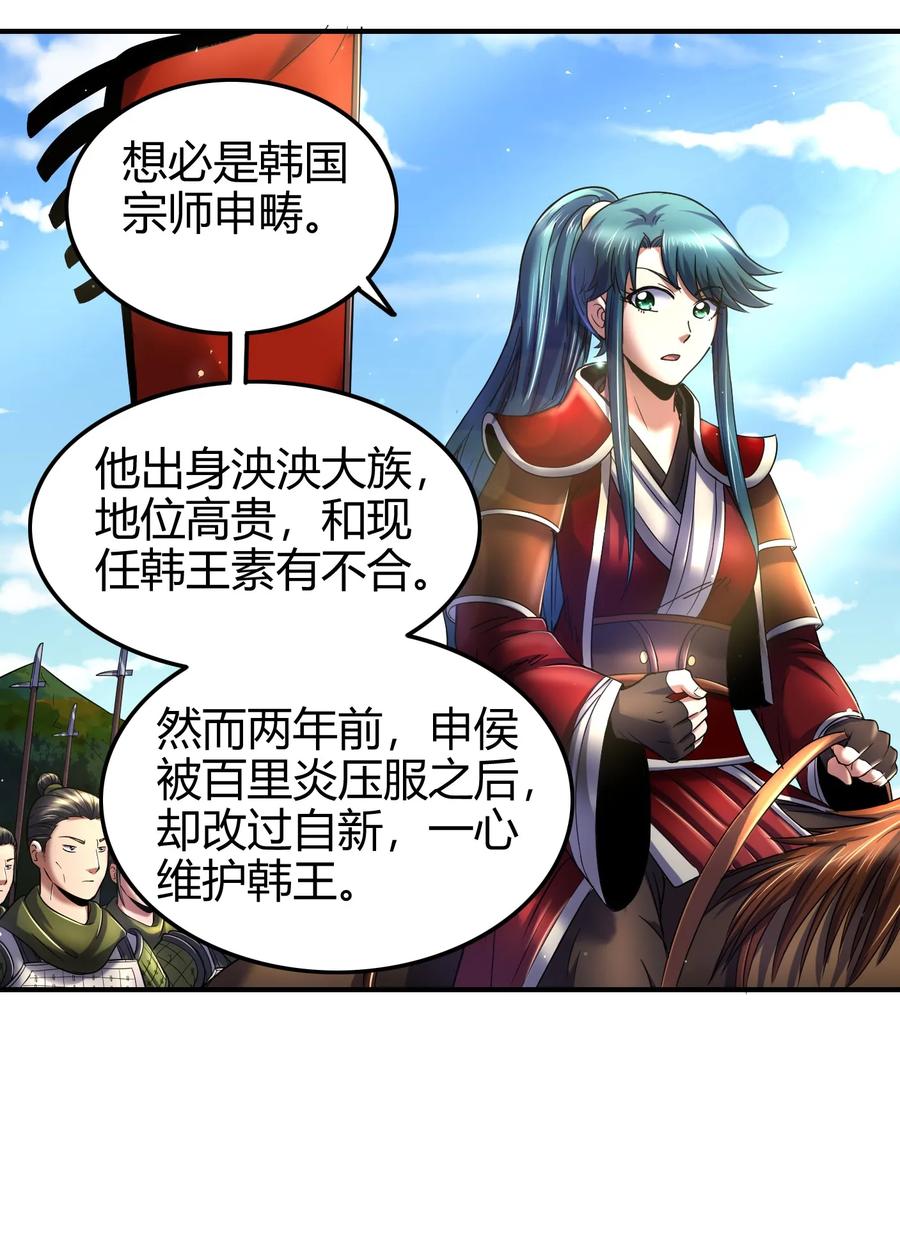 战国千年韩漫全集-79 左手持枪，右手拥你无删减无遮挡章节图片 