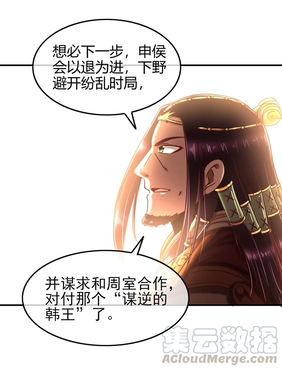 战国千年韩漫全集-79 左手持枪，右手拥你无删减无遮挡章节图片 