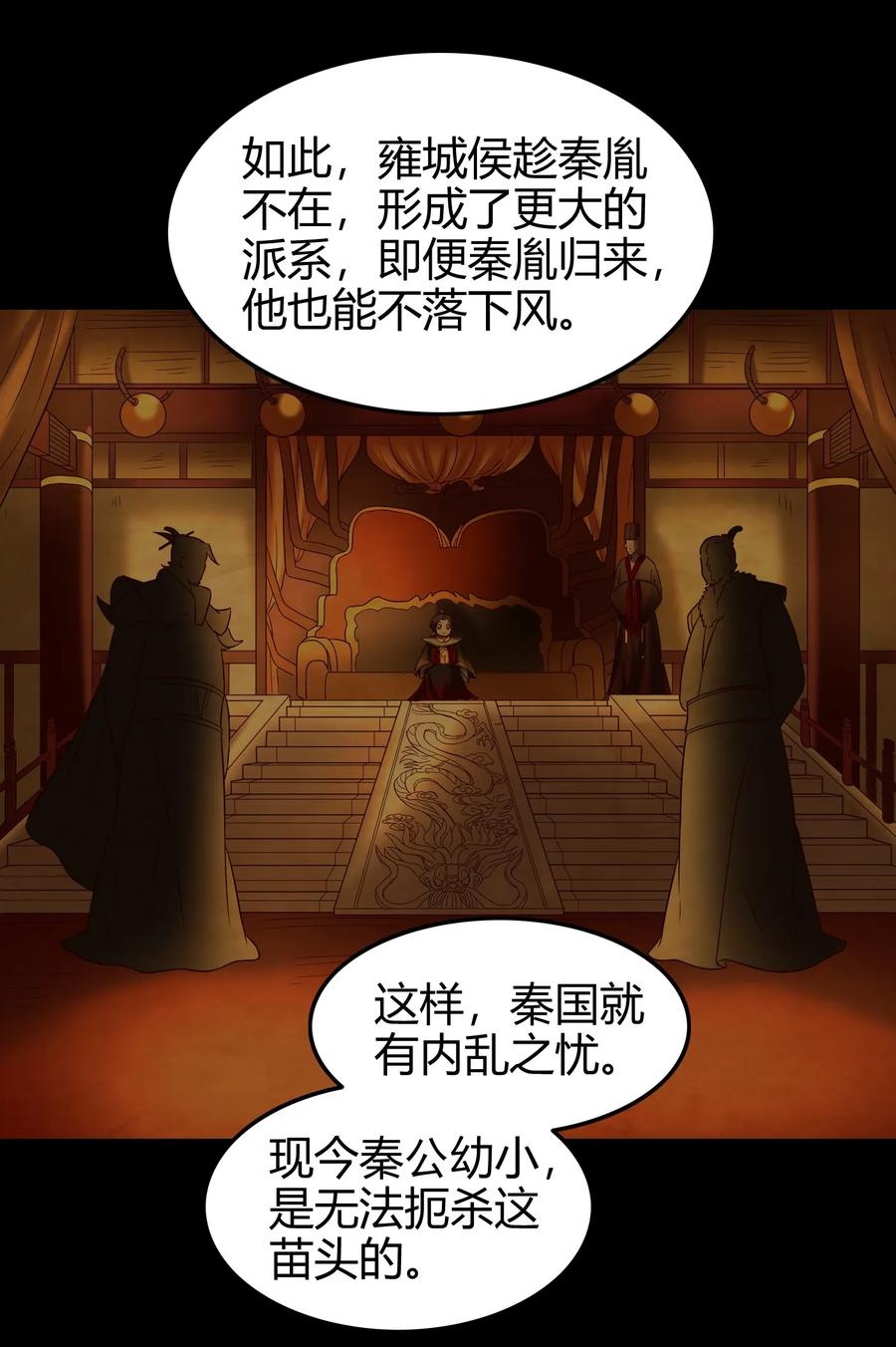 战国千年韩漫全集-79 左手持枪，右手拥你无删减无遮挡章节图片 