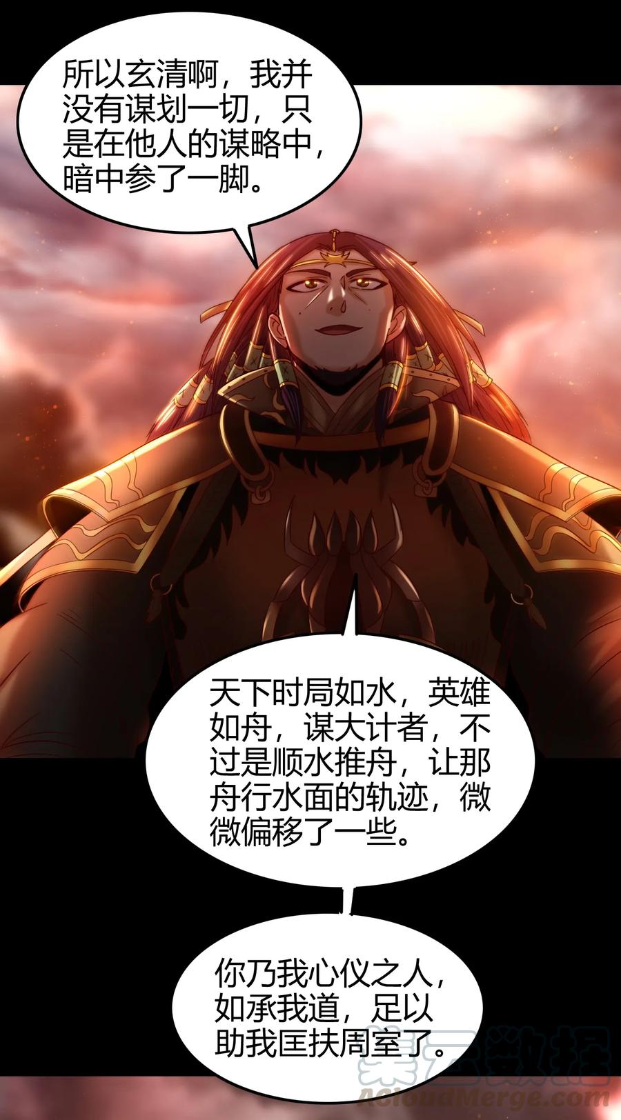 战国千年韩漫全集-79 左手持枪，右手拥你无删减无遮挡章节图片 