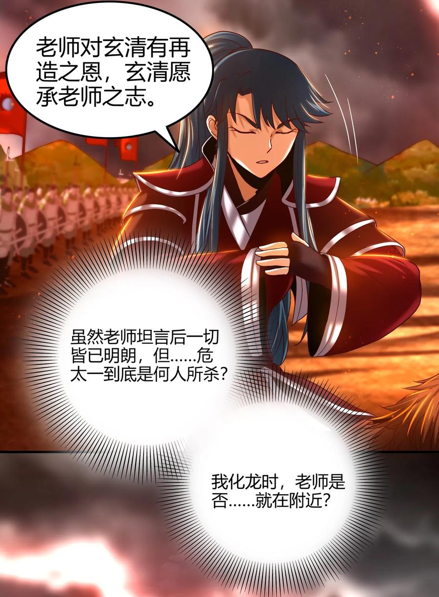 战国千年韩漫全集-79 左手持枪，右手拥你无删减无遮挡章节图片 