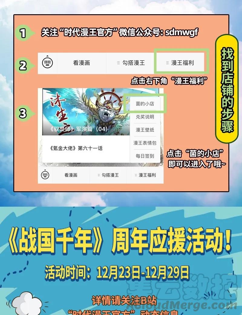 战国千年韩漫全集-79 左手持枪，右手拥你无删减无遮挡章节图片 
