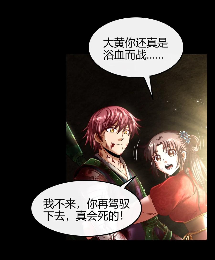 战国千年韩漫全集-79 左手持枪，右手拥你无删减无遮挡章节图片 