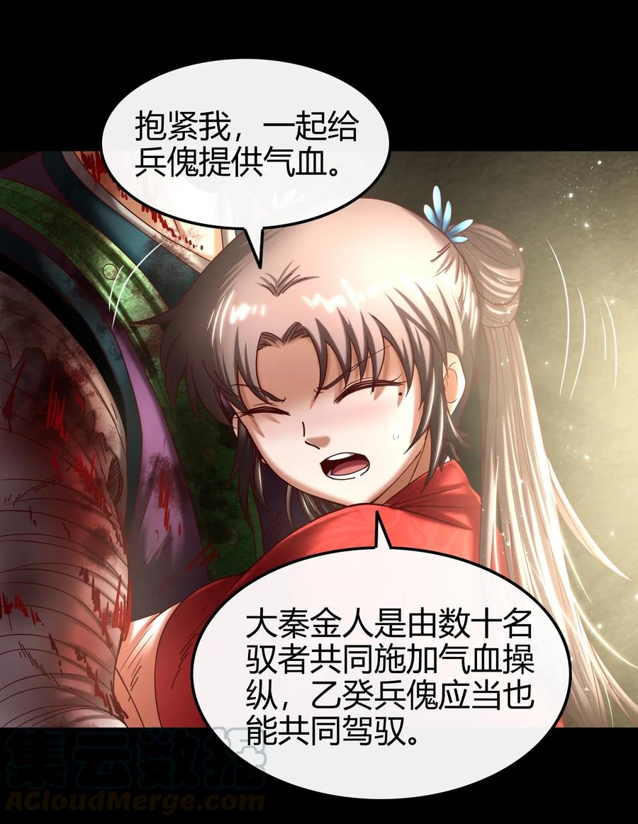 战国千年韩漫全集-79 左手持枪，右手拥你无删减无遮挡章节图片 