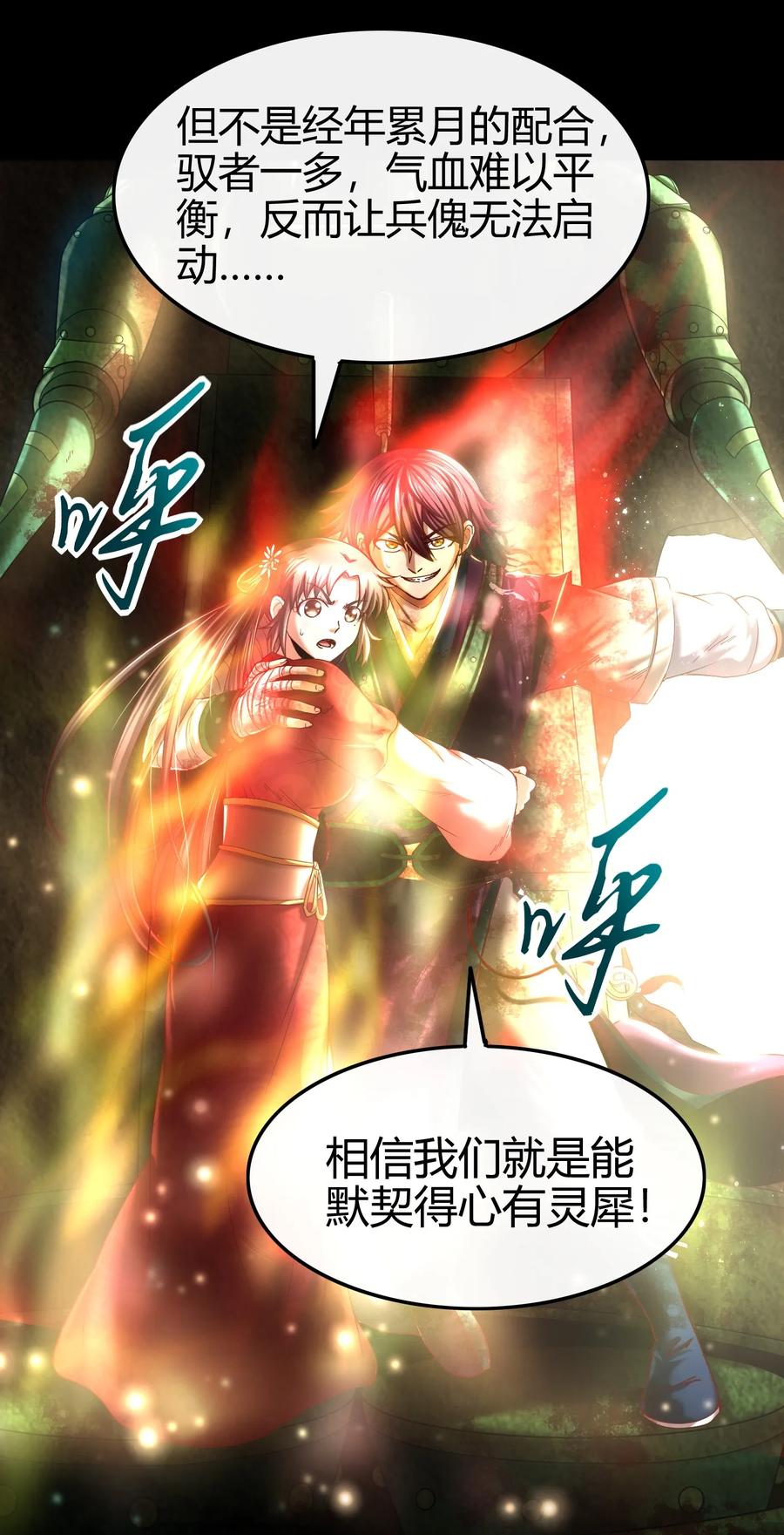 战国千年韩漫全集-79 左手持枪，右手拥你无删减无遮挡章节图片 