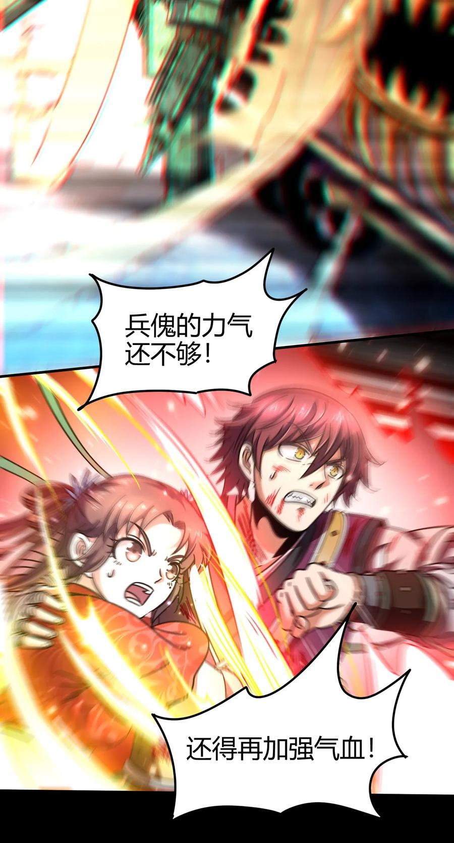 战国千年韩漫全集-79 左手持枪，右手拥你无删减无遮挡章节图片 