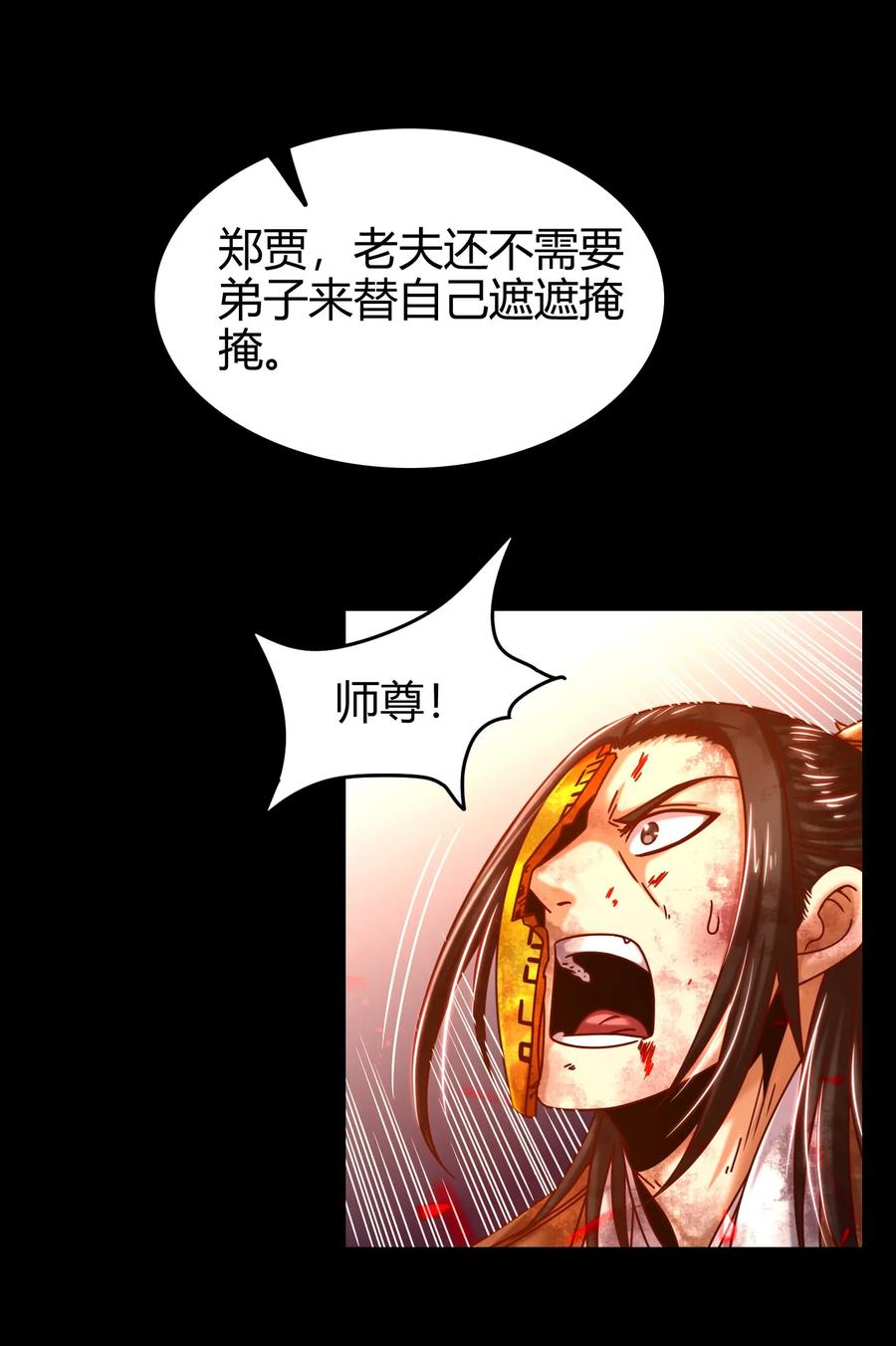 战国千年韩漫全集-79 左手持枪，右手拥你无删减无遮挡章节图片 