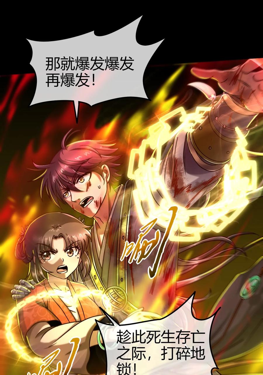 战国千年韩漫全集-79 左手持枪，右手拥你无删减无遮挡章节图片 