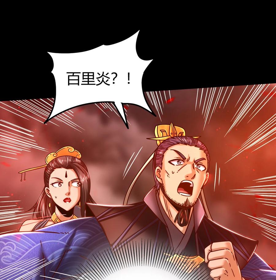 战国千年韩漫全集-79 左手持枪，右手拥你无删减无遮挡章节图片 