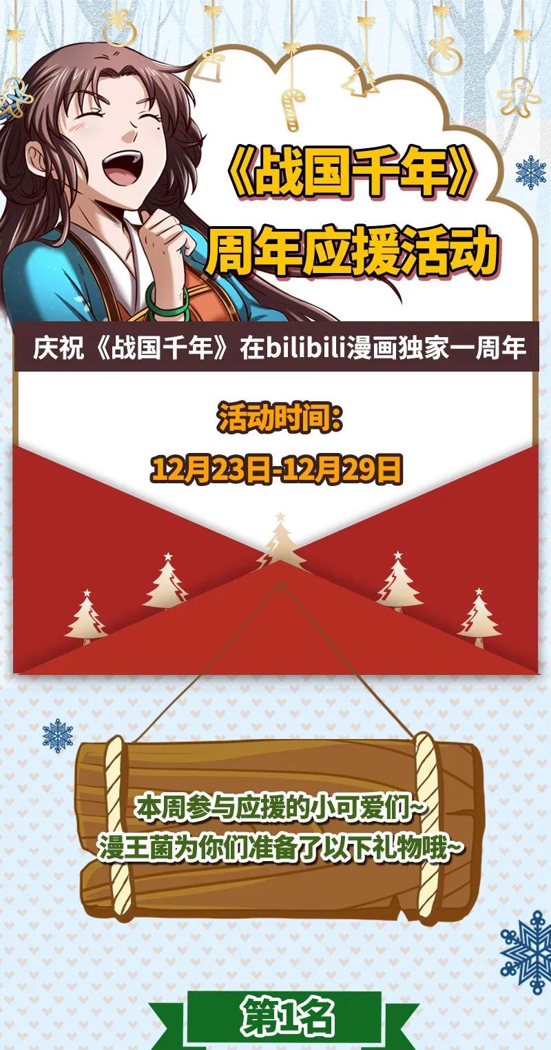战国千年韩漫全集-79 左手持枪，右手拥你无删减无遮挡章节图片 