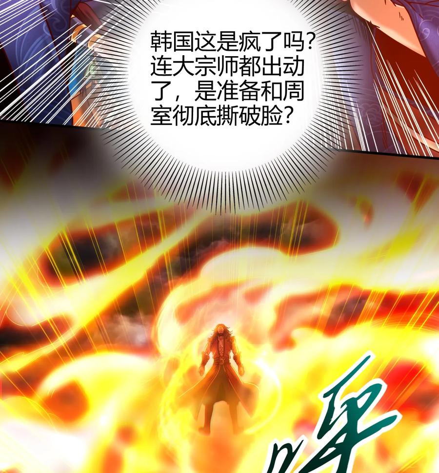 战国千年韩漫全集-79 左手持枪，右手拥你无删减无遮挡章节图片 