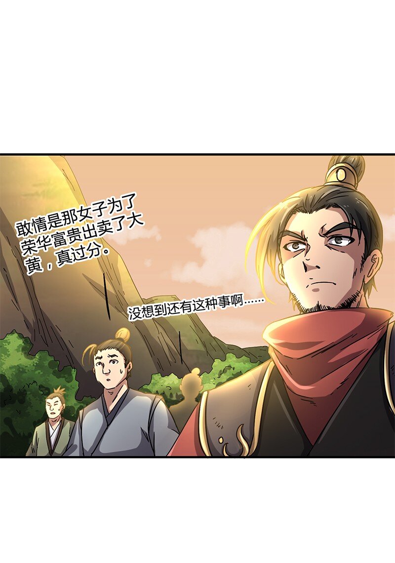 战国千年韩漫全集-9 请还债无删减无遮挡章节图片 