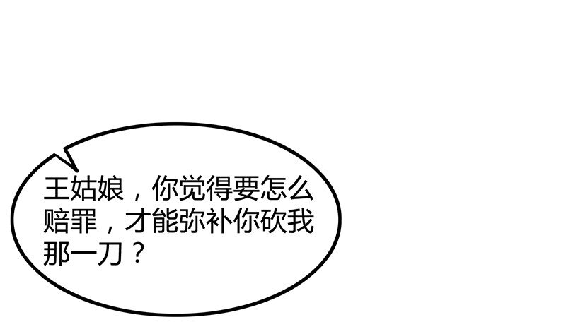 战国千年韩漫全集-9 请还债无删减无遮挡章节图片 