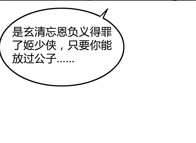 战国千年韩漫全集-9 请还债无删减无遮挡章节图片 