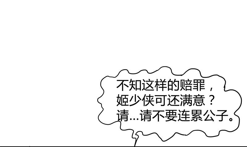 战国千年韩漫全集-9 请还债无删减无遮挡章节图片 