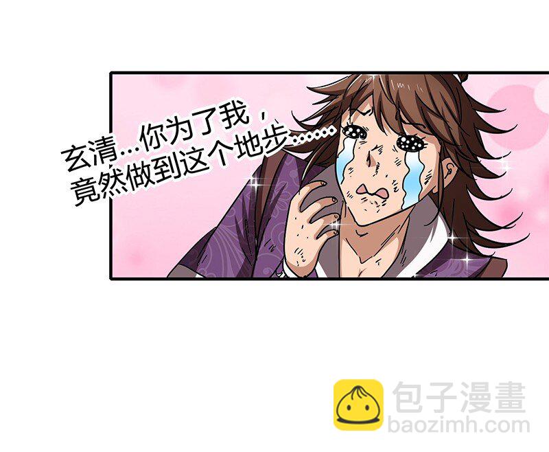 战国千年韩漫全集-9 请还债无删减无遮挡章节图片 