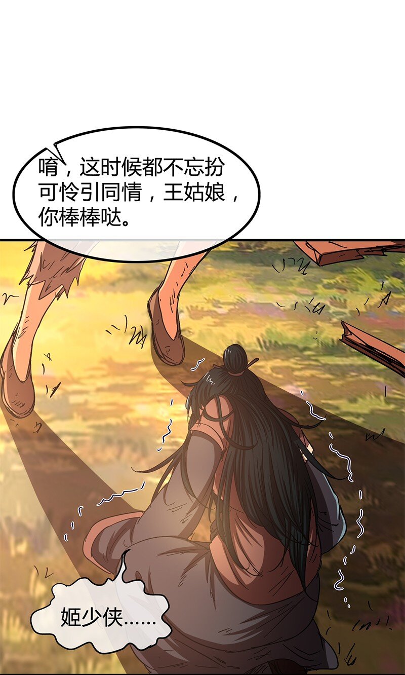 战国千年韩漫全集-9 请还债无删减无遮挡章节图片 