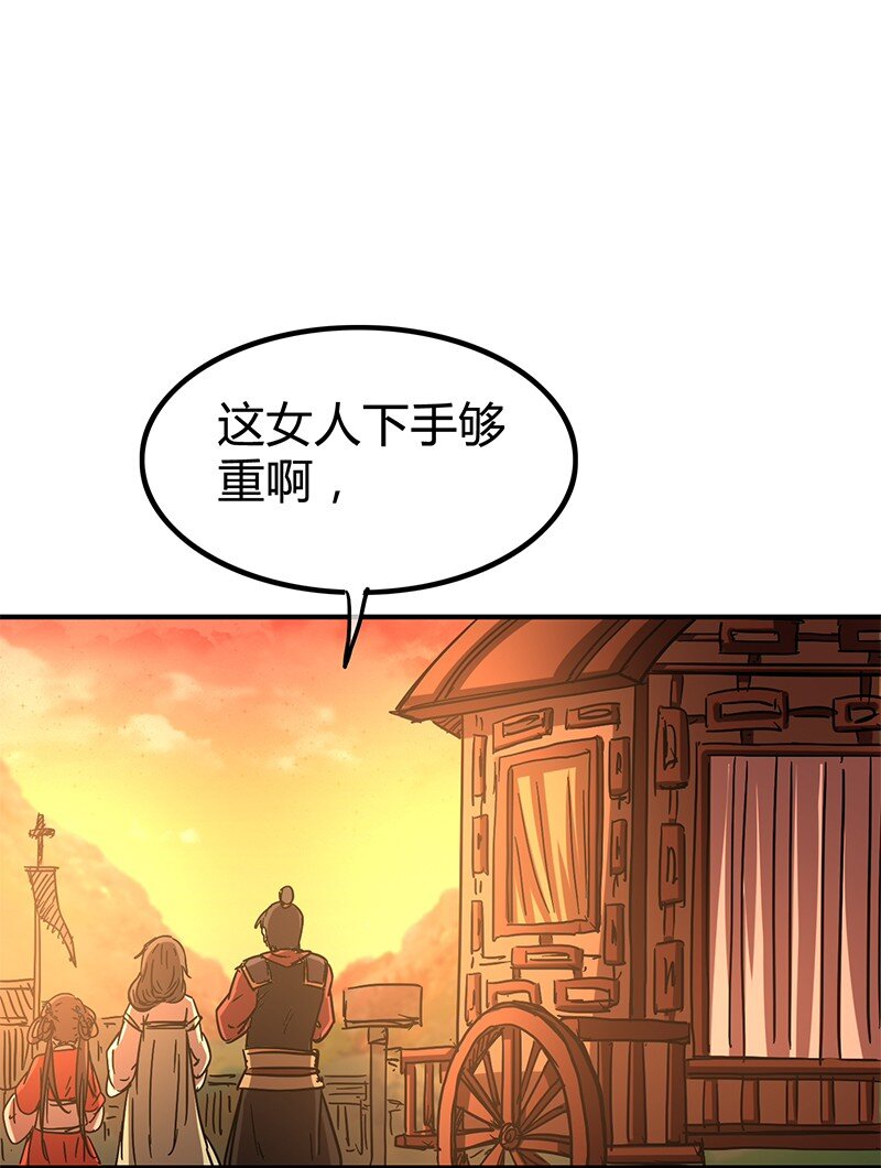 战国千年韩漫全集-9 请还债无删减无遮挡章节图片 