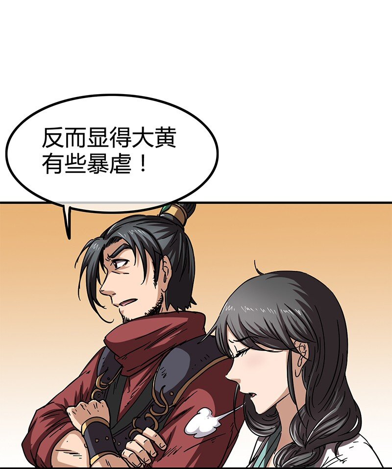 战国千年韩漫全集-9 请还债无删减无遮挡章节图片 