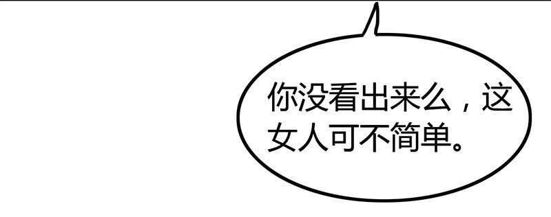 战国千年韩漫全集-9 请还债无删减无遮挡章节图片 