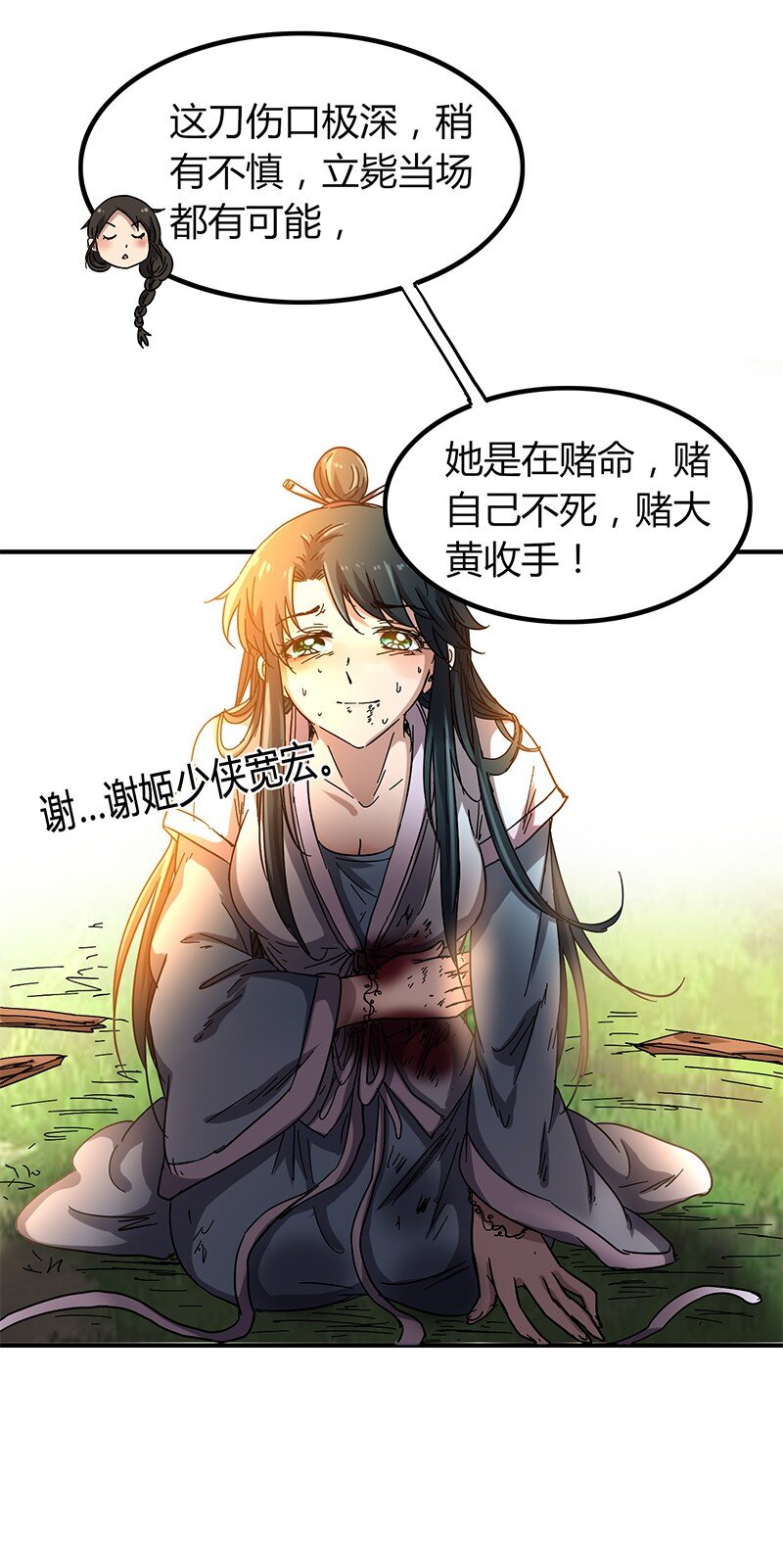 战国千年韩漫全集-9 请还债无删减无遮挡章节图片 