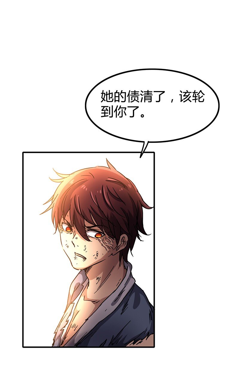 战国千年韩漫全集-9 请还债无删减无遮挡章节图片 