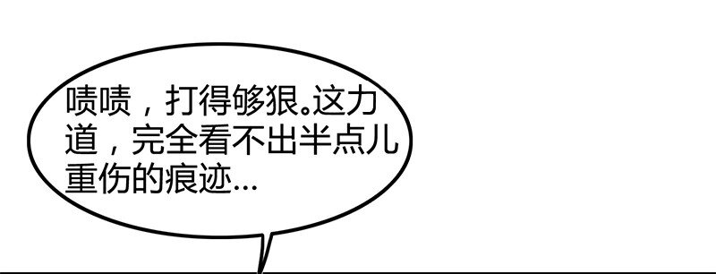 战国千年韩漫全集-9 请还债无删减无遮挡章节图片 