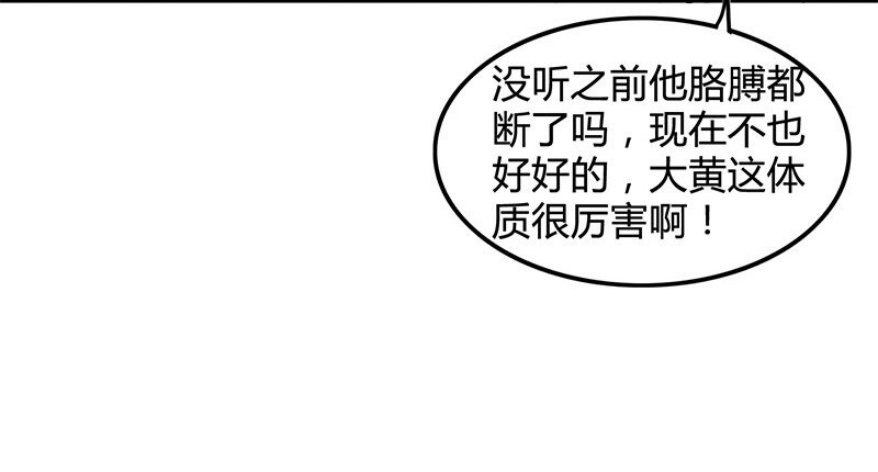 战国千年韩漫全集-9 请还债无删减无遮挡章节图片 