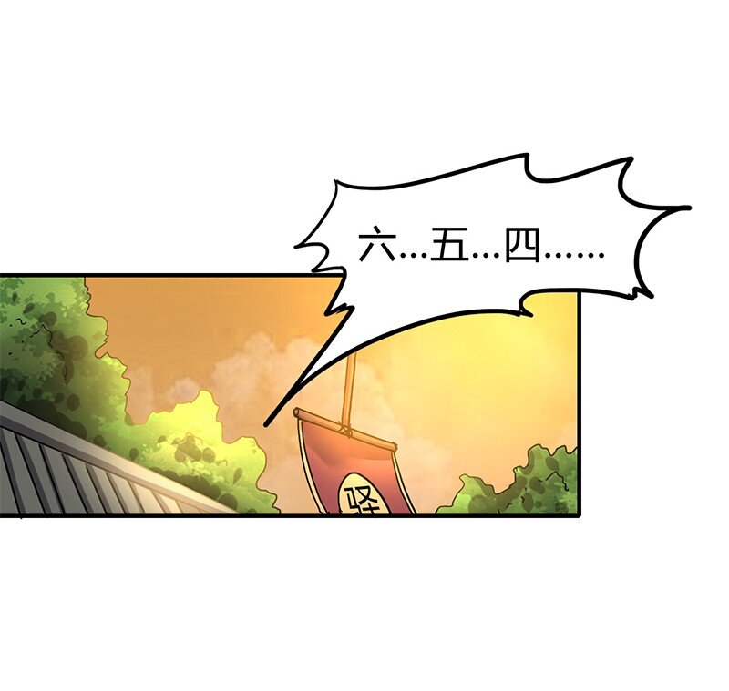 战国千年韩漫全集-9 请还债无删减无遮挡章节图片 