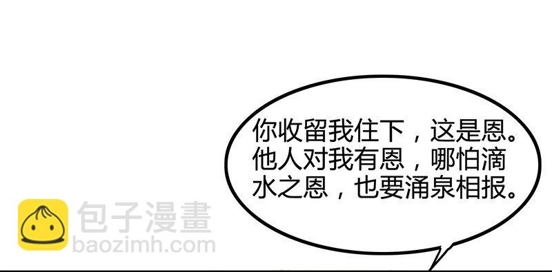 战国千年韩漫全集-9 请还债无删减无遮挡章节图片 