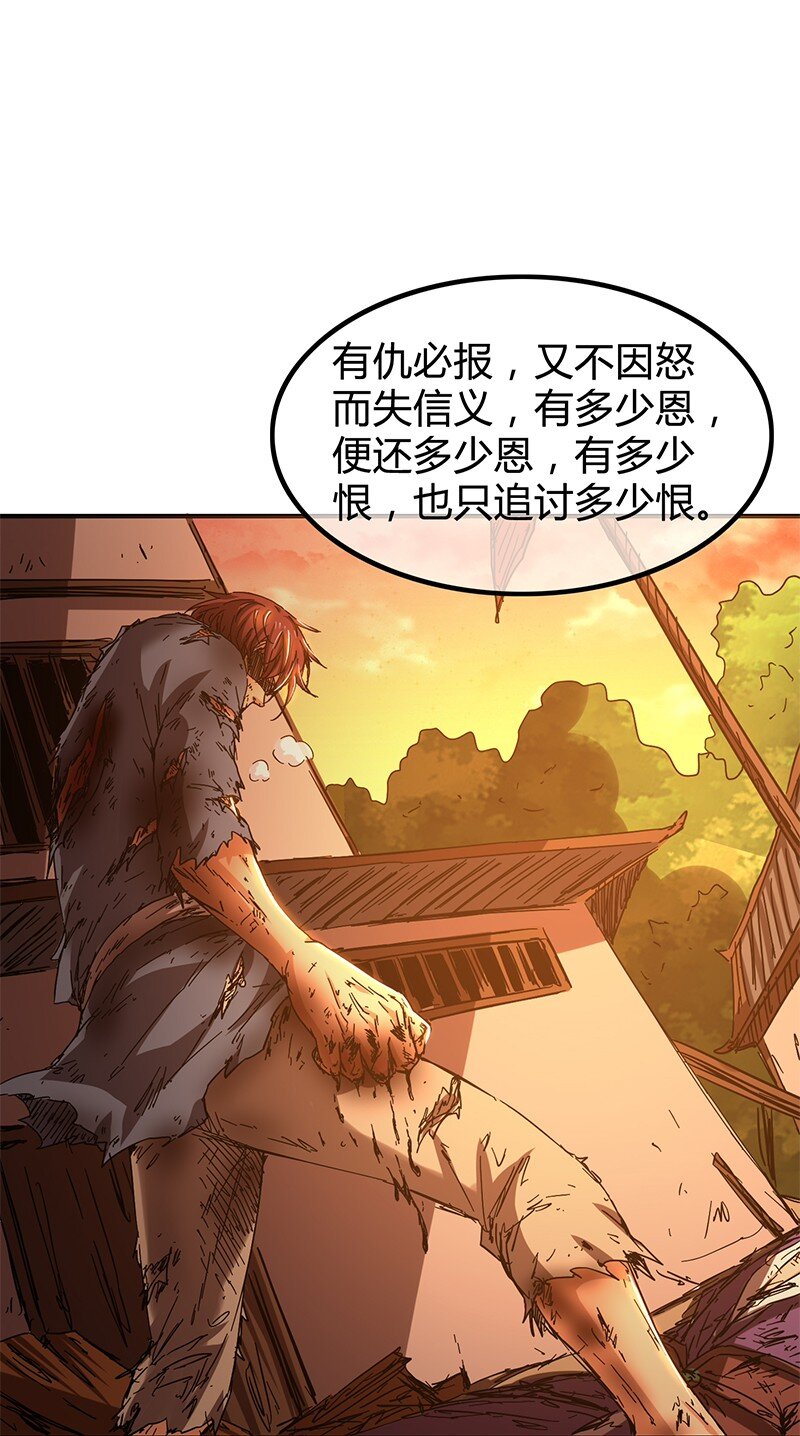 战国千年韩漫全集-9 请还债无删减无遮挡章节图片 