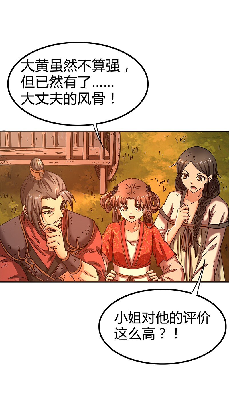 战国千年韩漫全集-9 请还债无删减无遮挡章节图片 