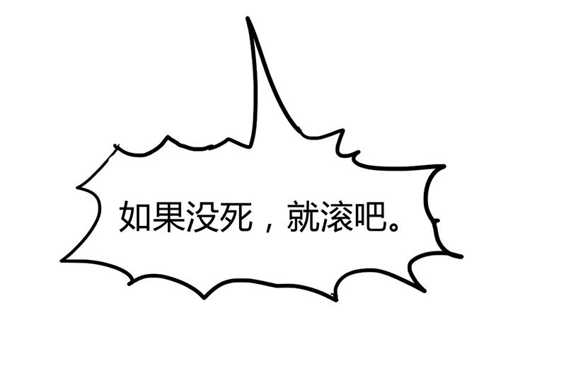 战国千年韩漫全集-9 请还债无删减无遮挡章节图片 
