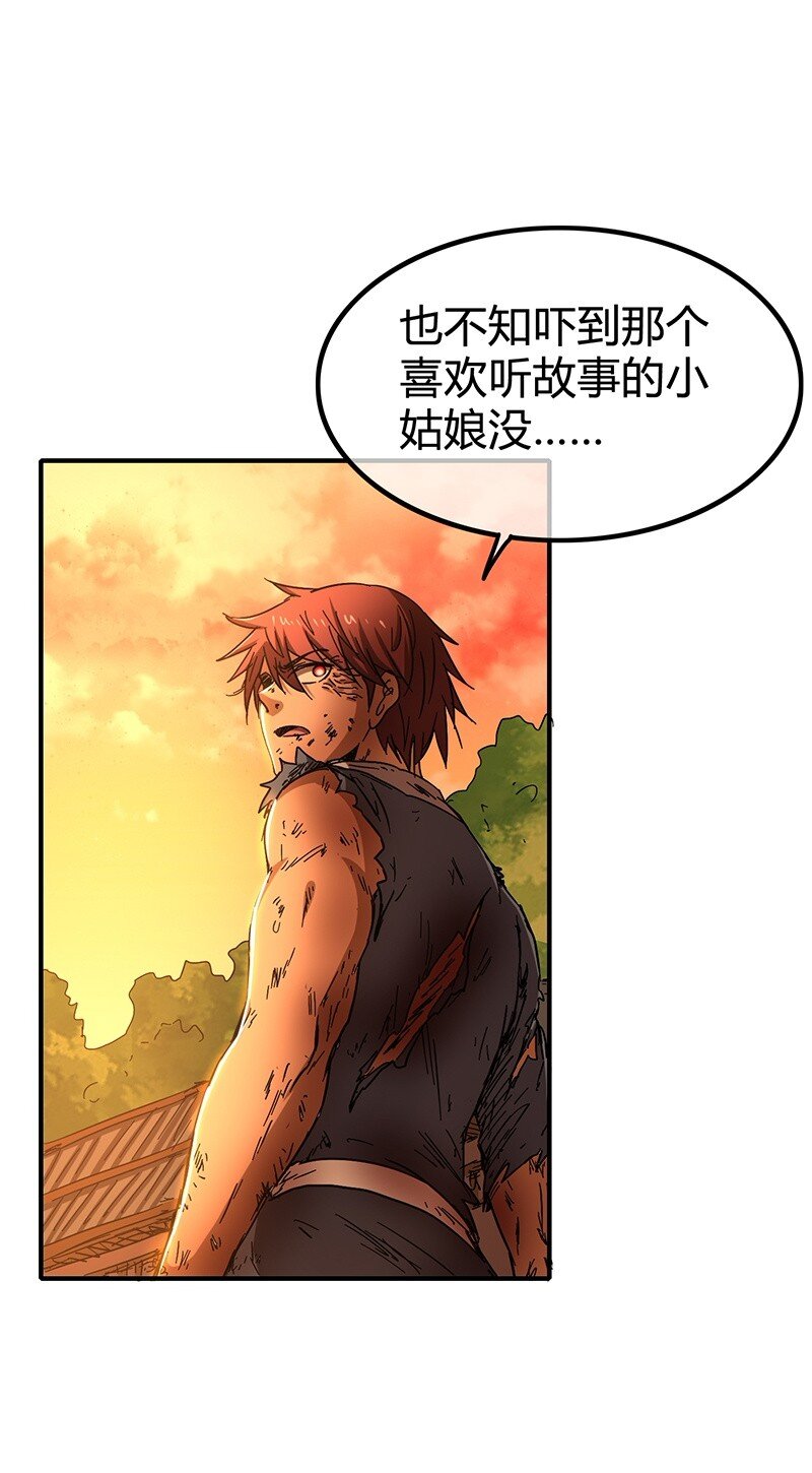 战国千年韩漫全集-9 请还债无删减无遮挡章节图片 