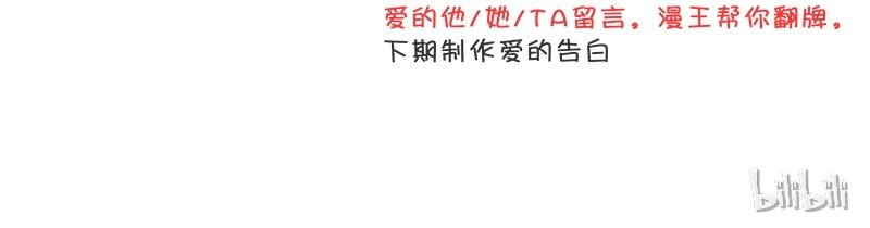战国千年韩漫全集-9 请还债无删减无遮挡章节图片 