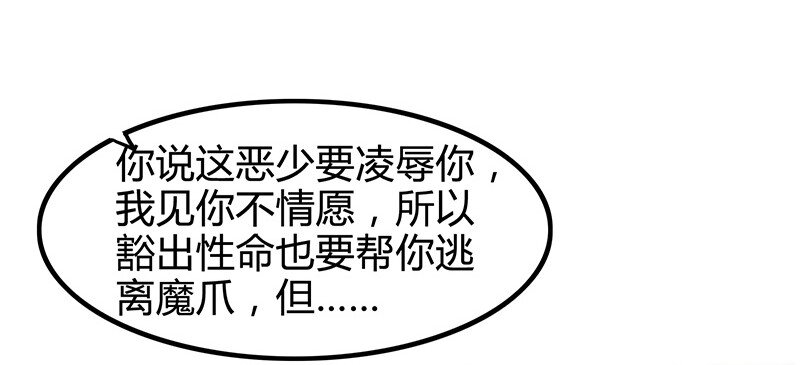 战国千年韩漫全集-9 请还债无删减无遮挡章节图片 