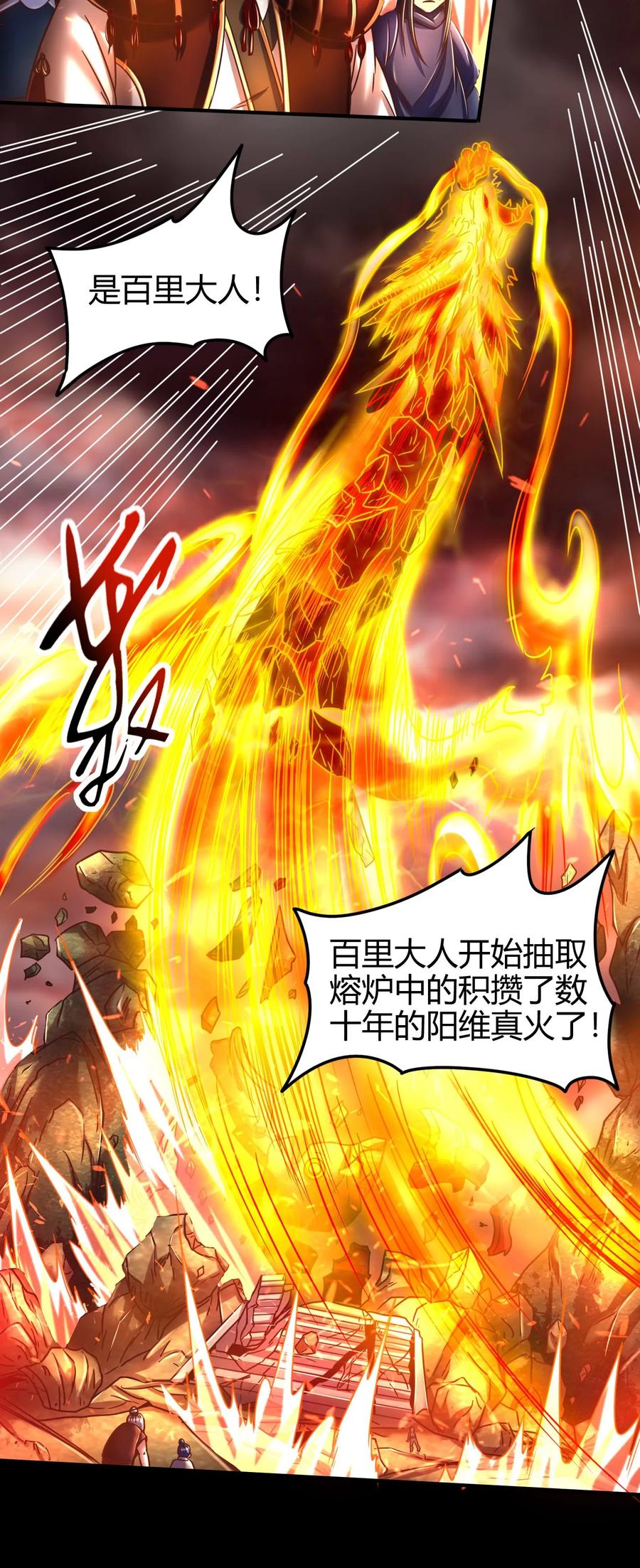 战国千年韩漫全集-80 谋大计者，顺水推舟无删减无遮挡章节图片 