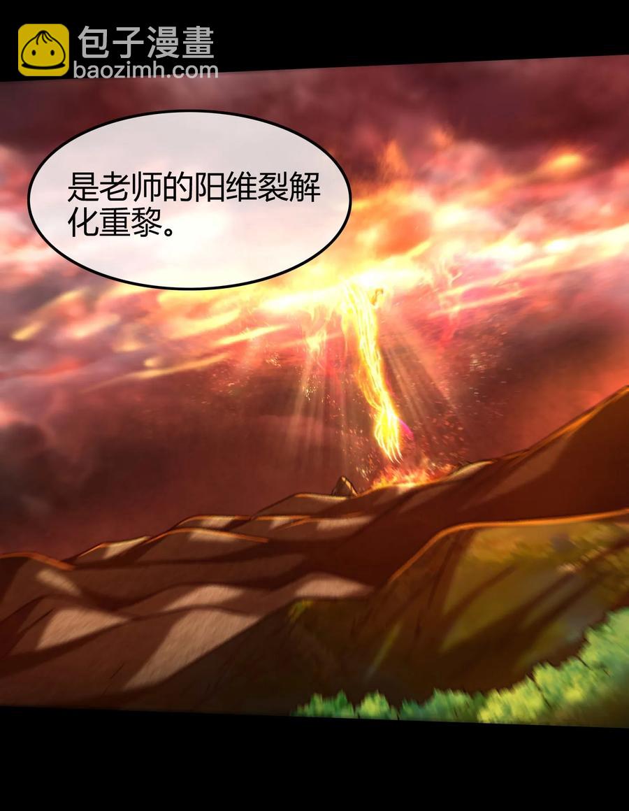 战国千年韩漫全集-80 谋大计者，顺水推舟无删减无遮挡章节图片 