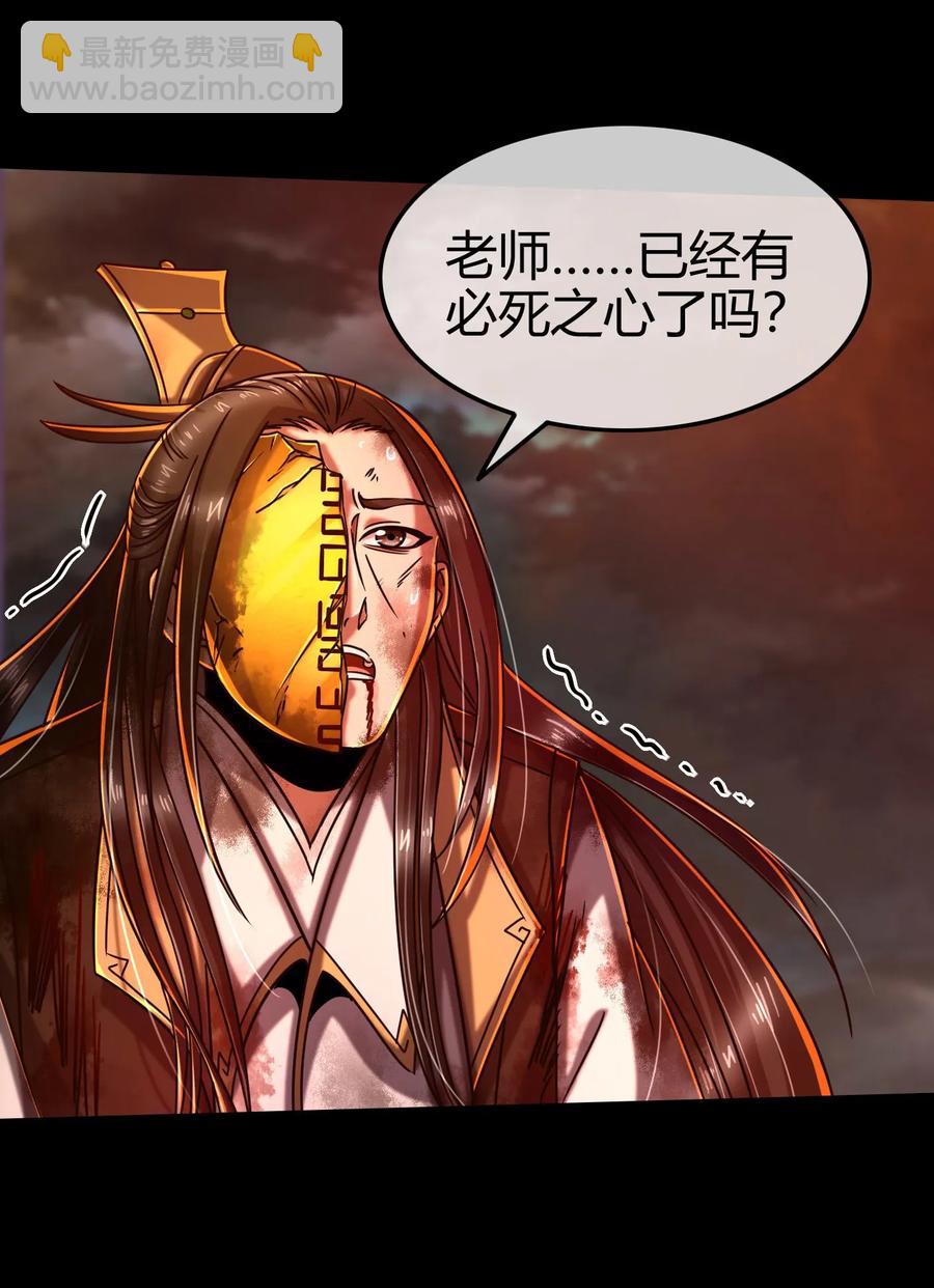 战国千年韩漫全集-80 谋大计者，顺水推舟无删减无遮挡章节图片 