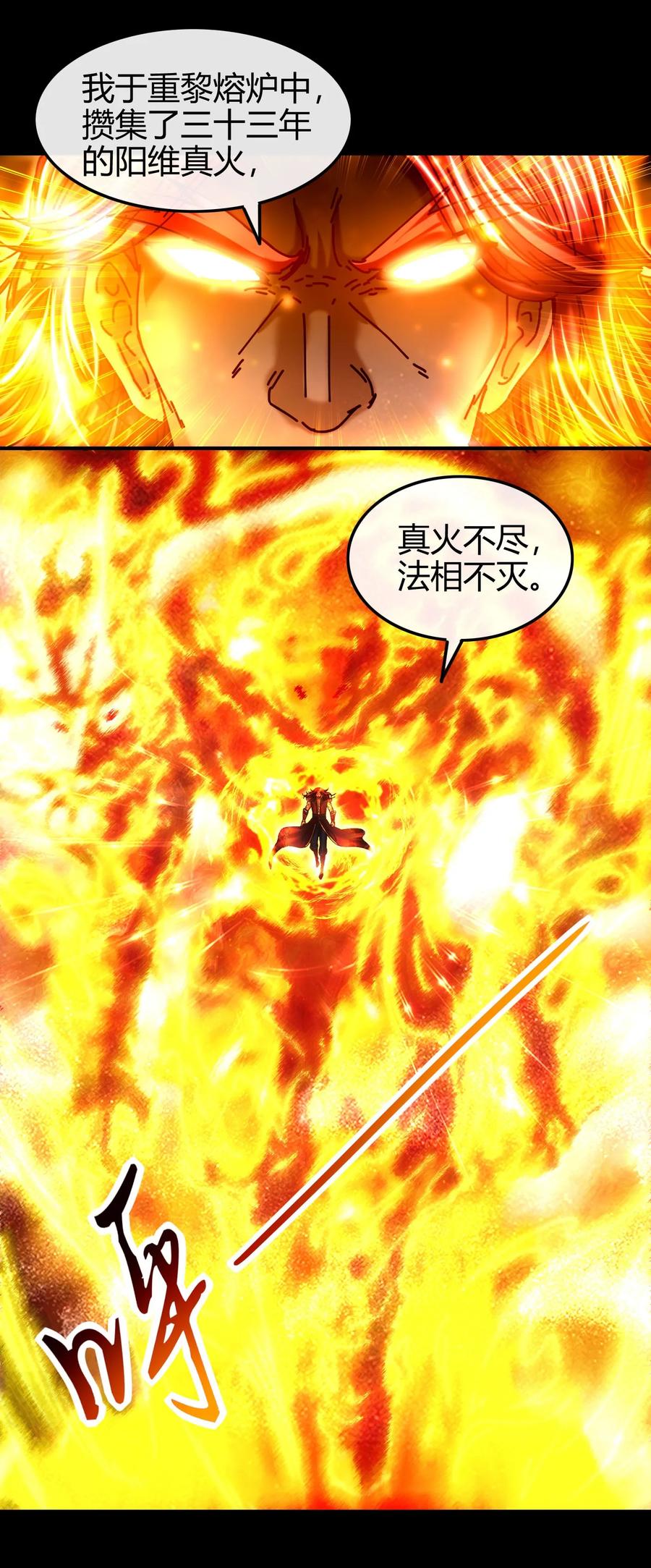 战国千年韩漫全集-80 谋大计者，顺水推舟无删减无遮挡章节图片 