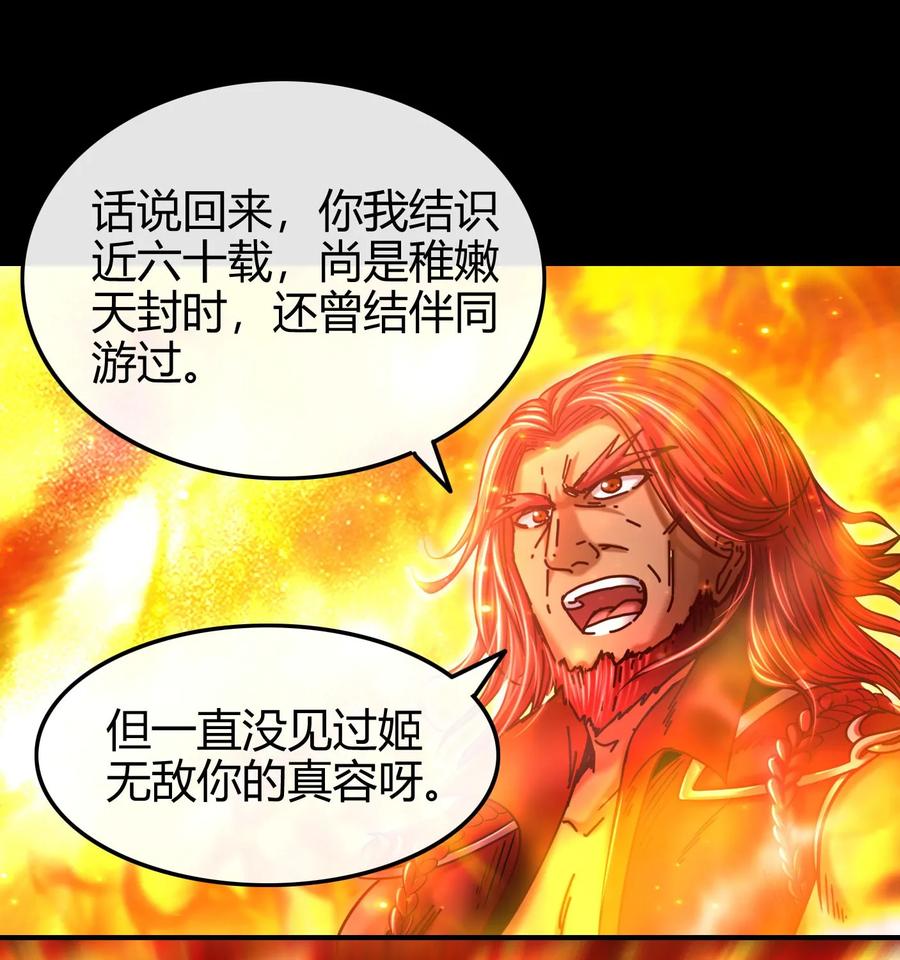 战国千年韩漫全集-80 谋大计者，顺水推舟无删减无遮挡章节图片 